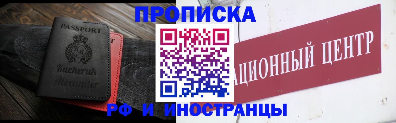 прописка для кредита в Кунгуре