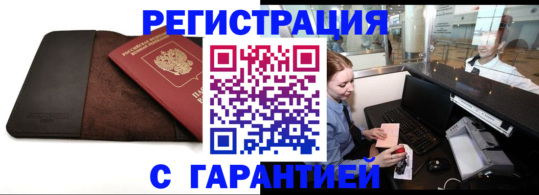 миграционный учет в Кунгуре