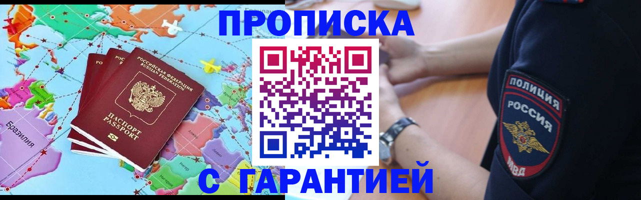 прописка штамп в Кунгуре