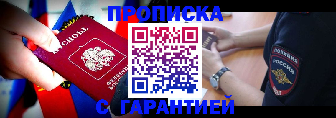 временная регистрация собственник в Кунгуре