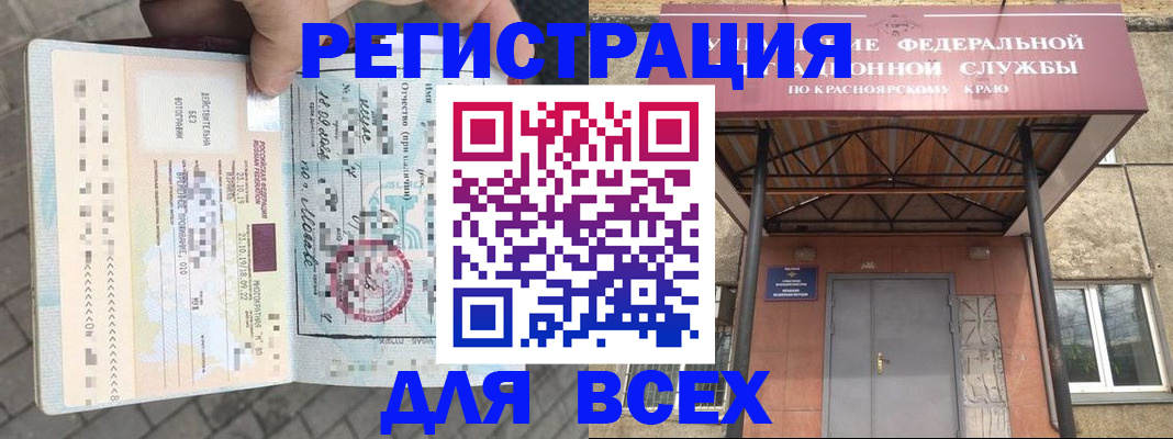 регистрация в Кунгуре